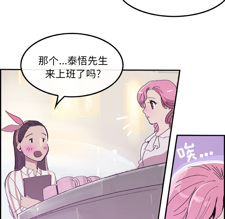 任何小姐：15 -任何小姐-无名（第9张）