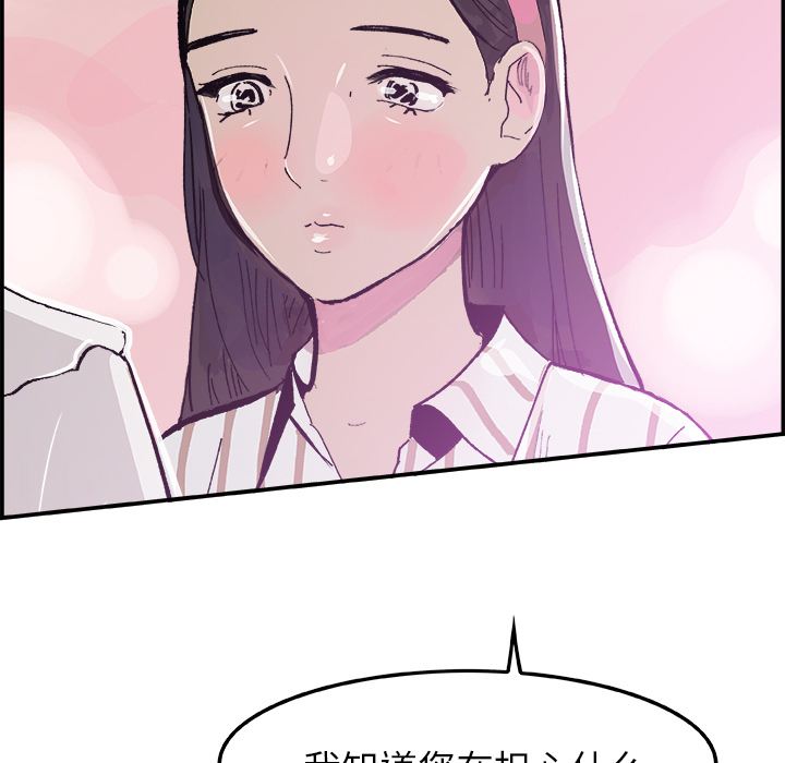 任何小姐：15 -任何小姐-无名（第12张）