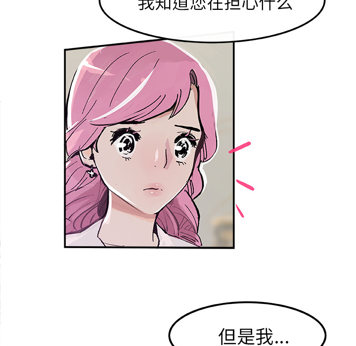 任何小姐：15 -任何小姐-无名（第13张）