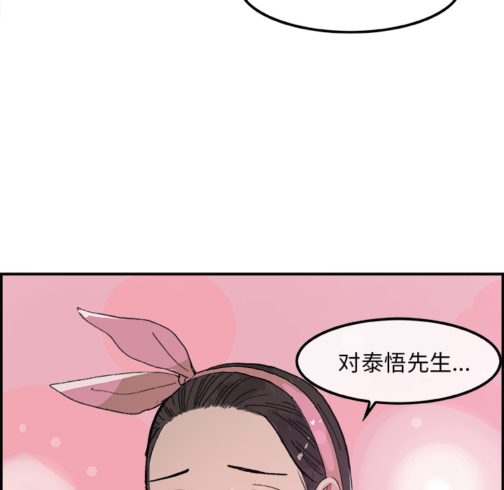 任何小姐：15 -任何小姐-无名（第14张）
