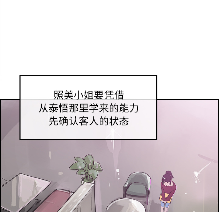 任何小姐：15 -任何小姐-无名（第20张）