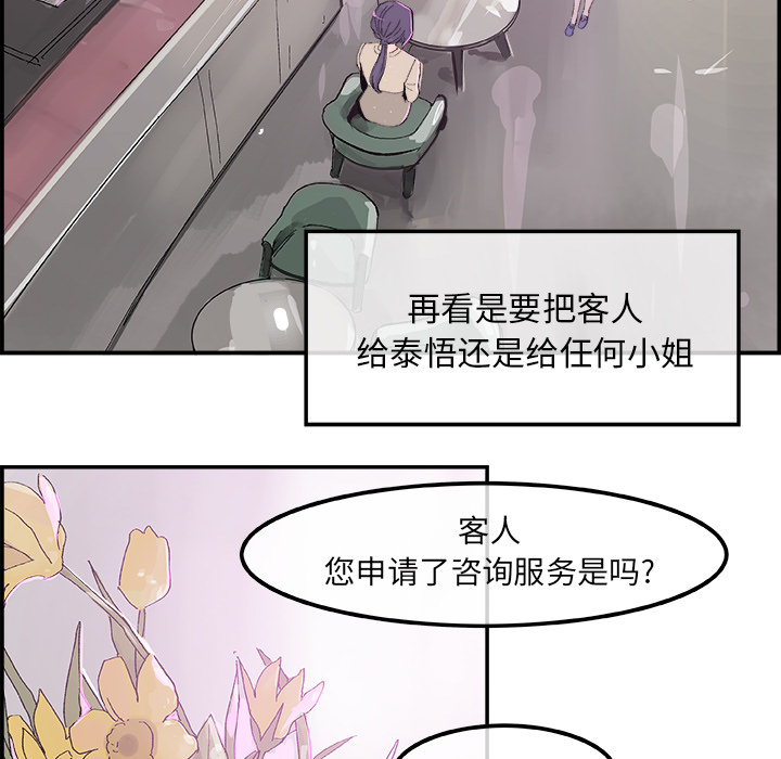 任何小姐：15 -任何小姐-无名（第21张）