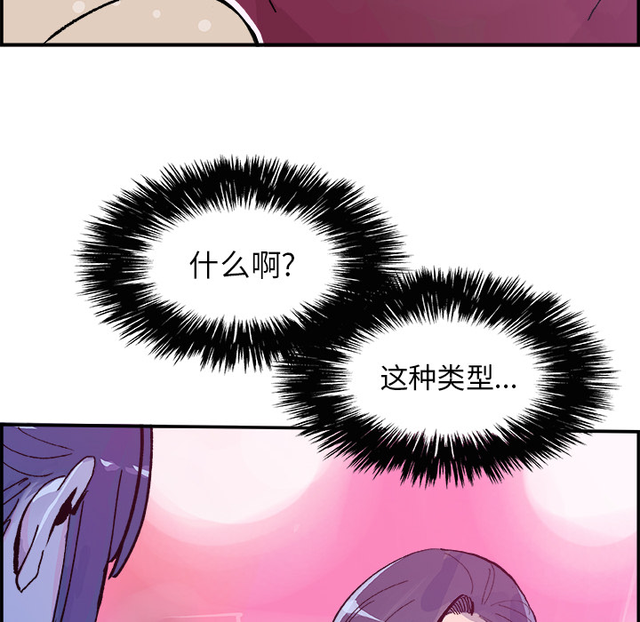 任何小姐：15 -任何小姐-无名（第24张）