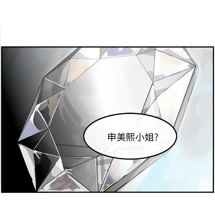 任何小姐：16 -任何小姐-无名（第9张）