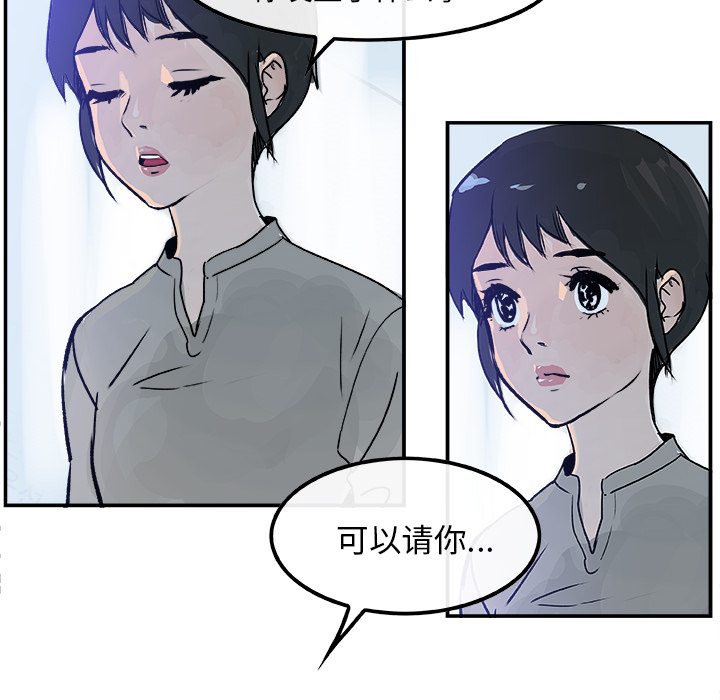 任何小姐：16 -任何小姐-无名（第13张）