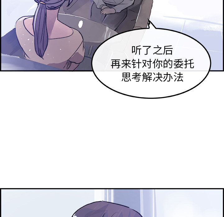 任何小姐：16 -任何小姐-无名（第18张）