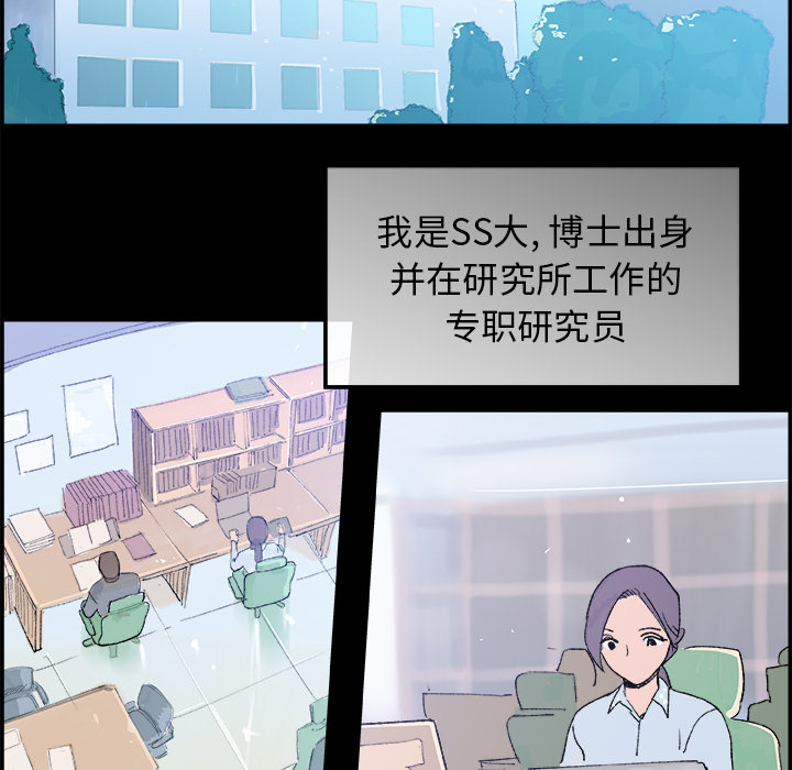 任何小姐：16 -任何小姐-无名（第21张）