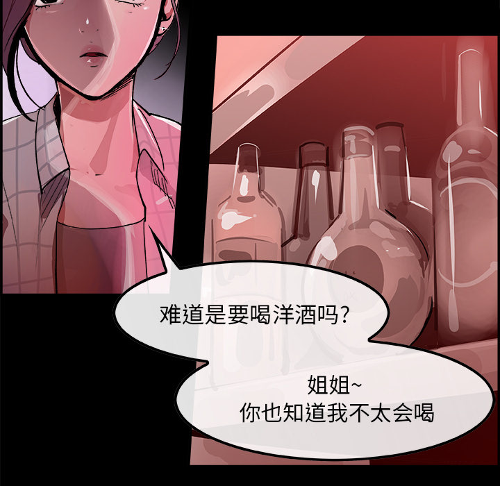任何小姐：17 -任何小姐-无名（第32张）