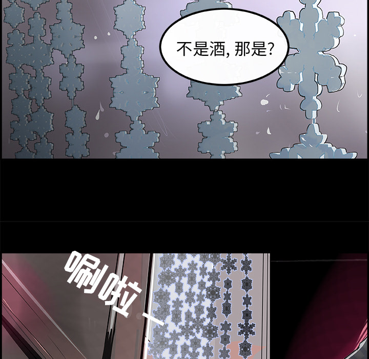 任何小姐：17 -任何小姐-无名（第36张）
