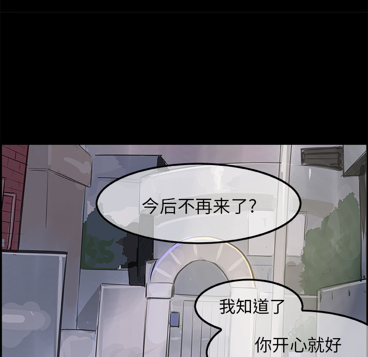 任何小姐：18 -任何小姐-无名（第8张）