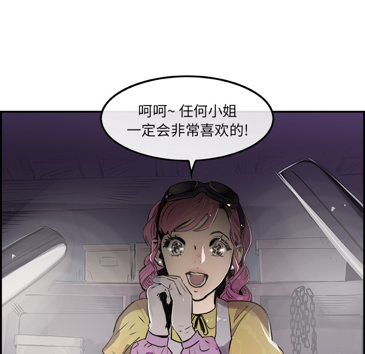 任何小姐：19 -任何小姐-无名（第6张）