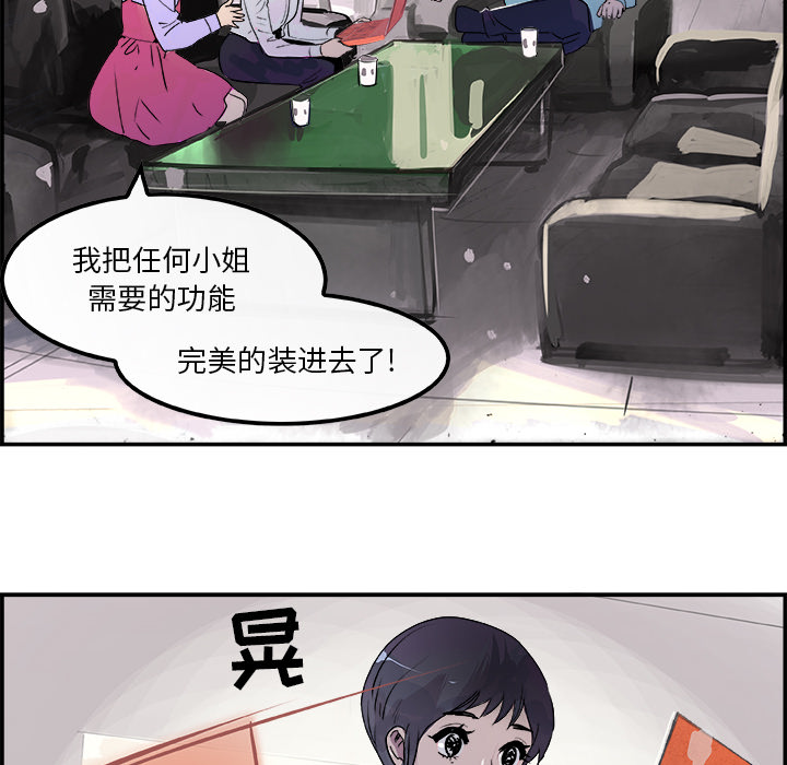 任何小姐：19 -任何小姐-无名（第11张）