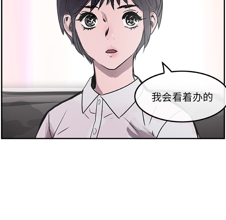 任何小姐：19 -任何小姐-无名（第19张）