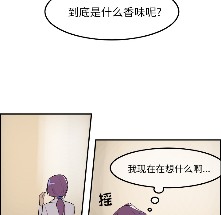 任何小姐：20 -任何小姐-无名（第12张）