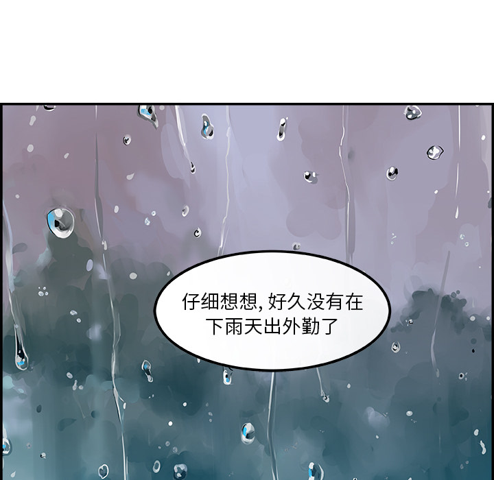 任何小姐：20 -任何小姐-无名（第15张）