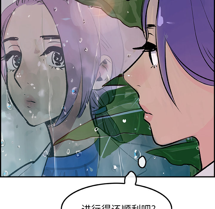 任何小姐：20 -任何小姐-无名（第18张）