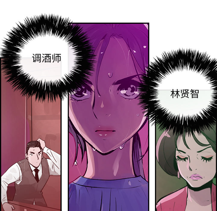任何小姐：23 -任何小姐-无名（第6张）