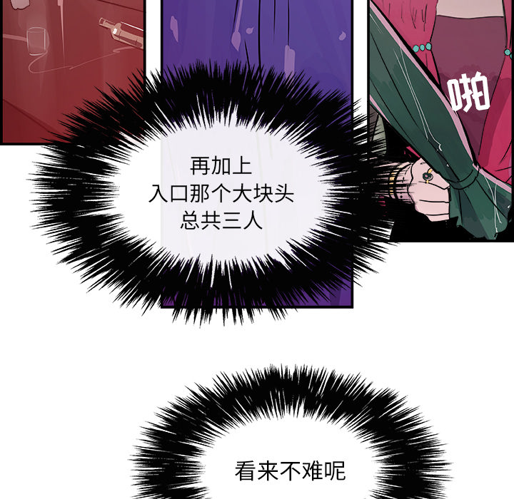 任何小姐：23 -任何小姐-无名（第7张）