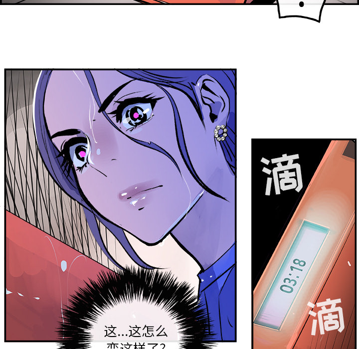 任何小姐：23 -任何小姐-无名（第9张）