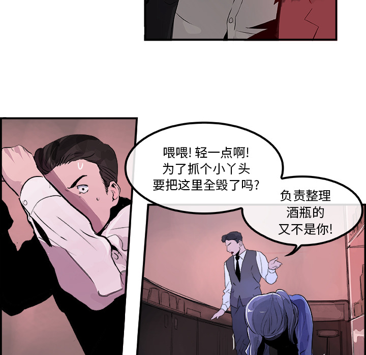 任何小姐：24 -任何小姐-无名（第10张）