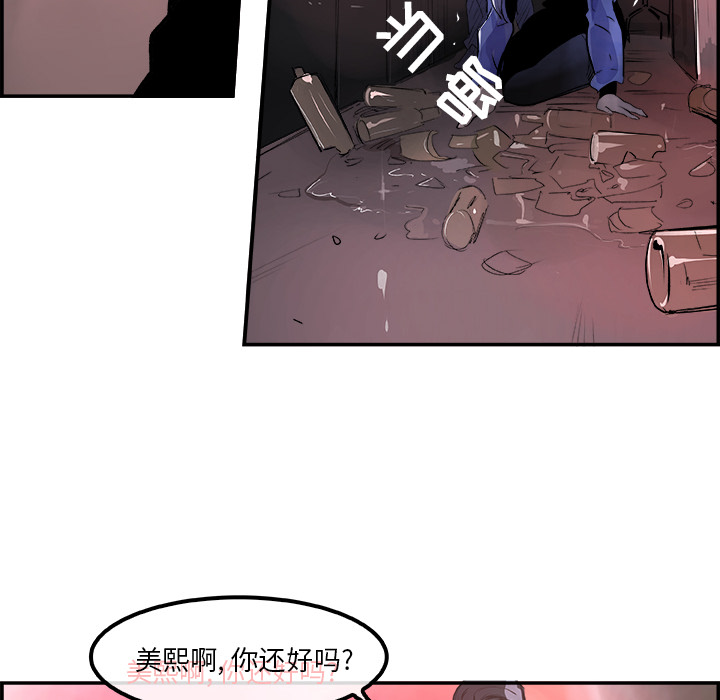 任何小姐：24 -任何小姐-无名（第11张）