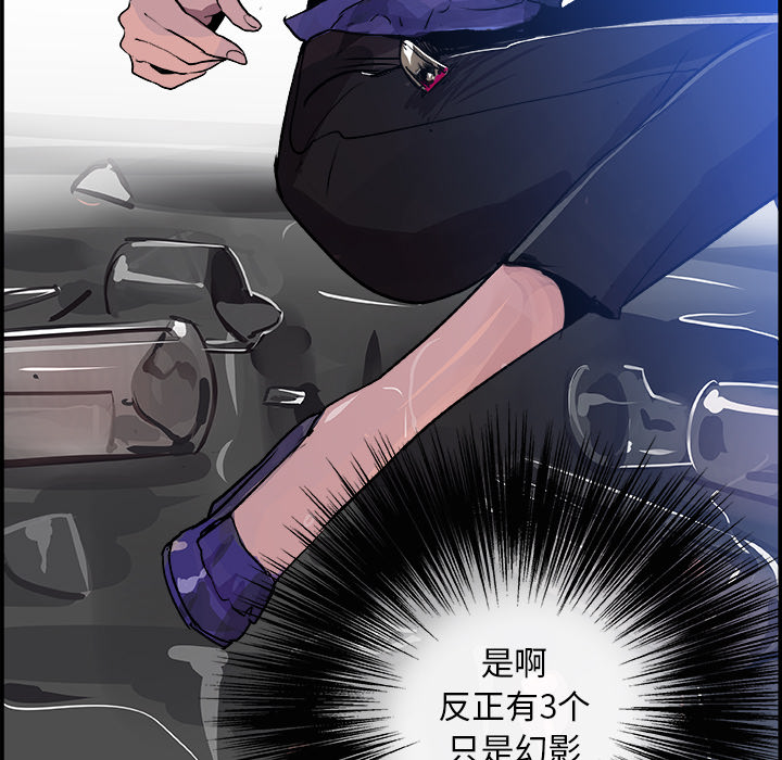 任何小姐：24 -任何小姐-无名（第22张）