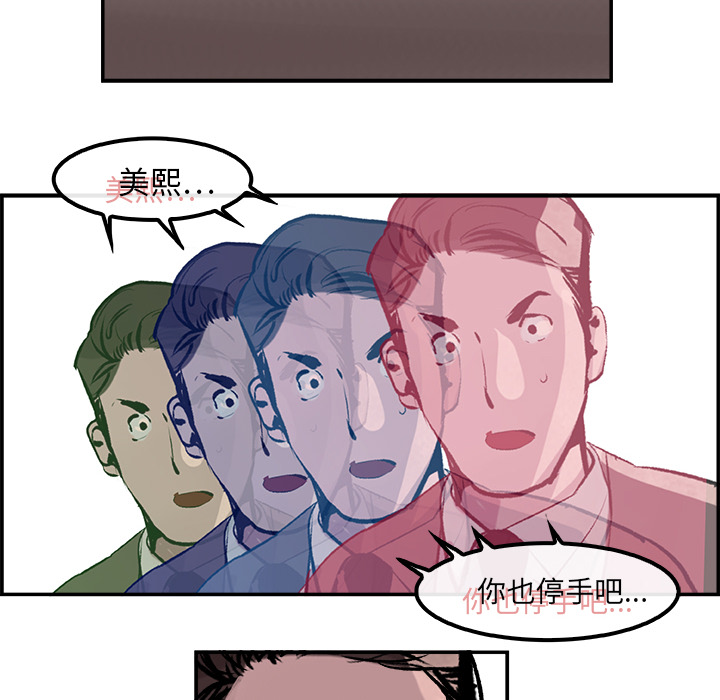 任何小姐：24 -任何小姐-无名（第25张）