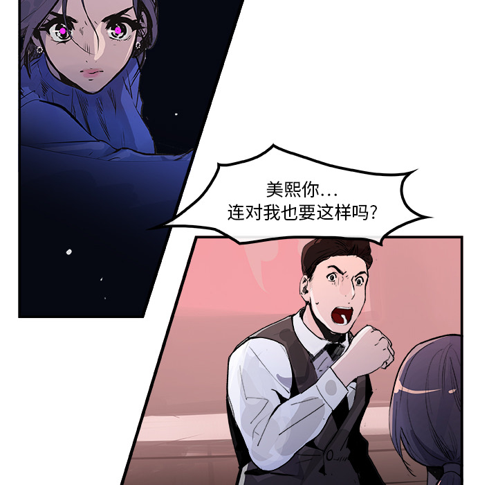 任何小姐：24 -任何小姐-无名（第33张）