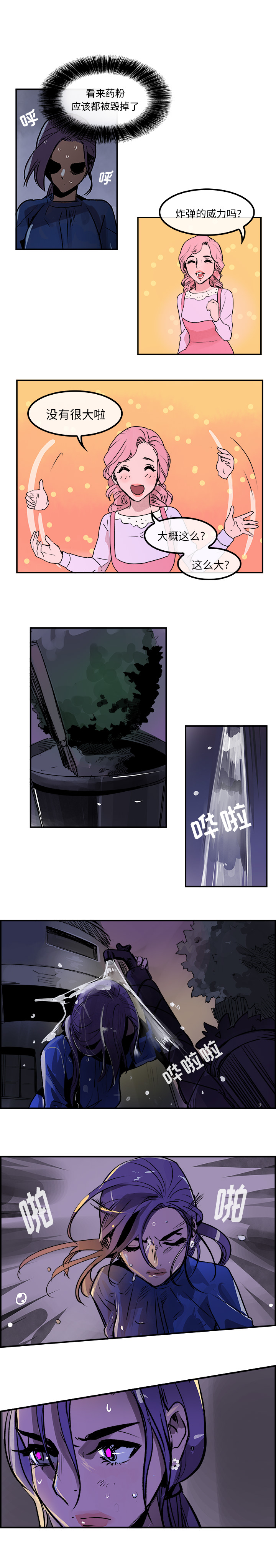 任何小姐：25 -任何小姐-无名（第7张）