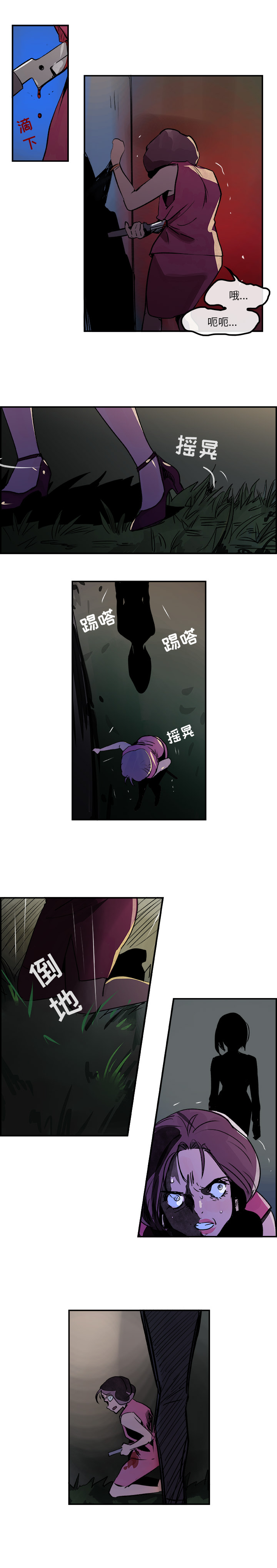 任何小姐：25 -任何小姐-无名（第10张）