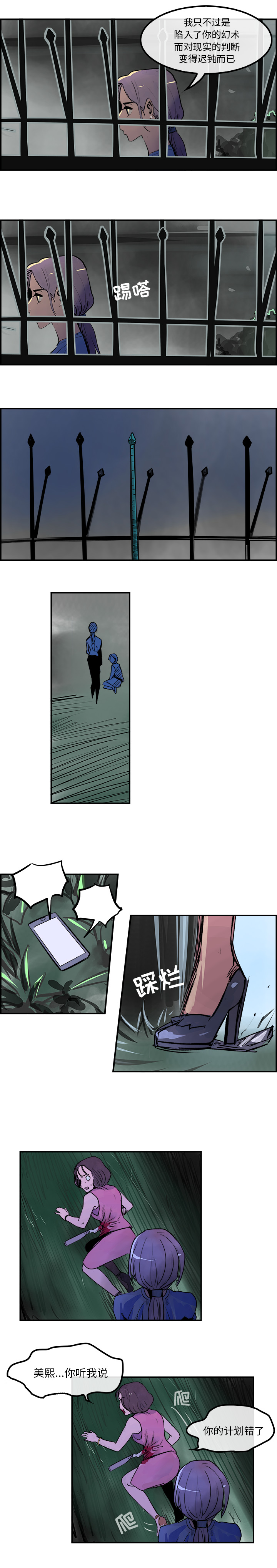 任何小姐：25 -任何小姐-无名（第12张）