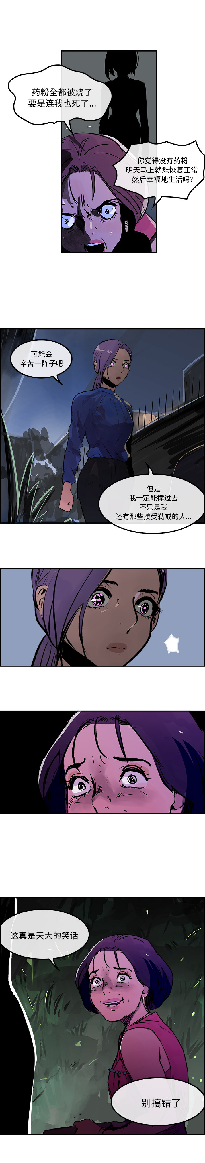 任何小姐：25 -任何小姐-无名（第13张）