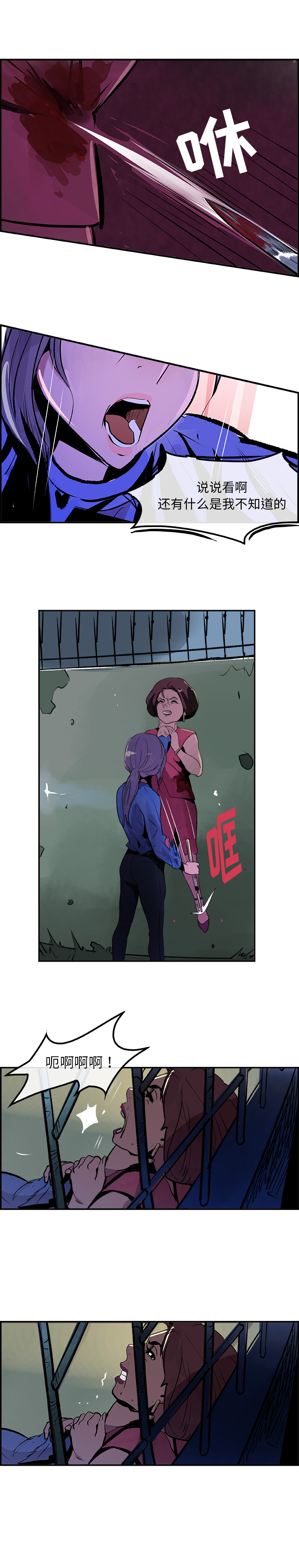 任何小姐：25 -任何小姐-无名（第15张）