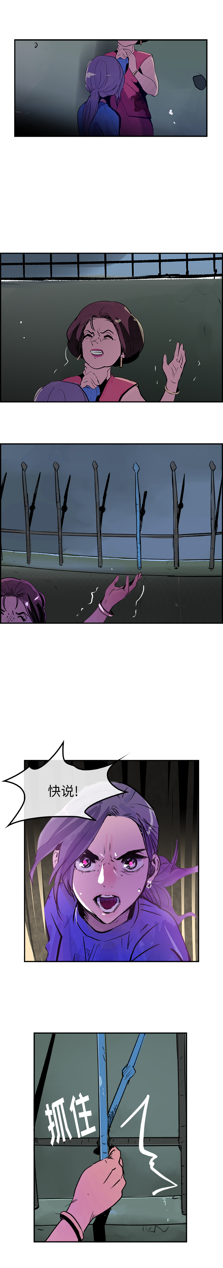 任何小姐：25 -任何小姐-无名（第16张）