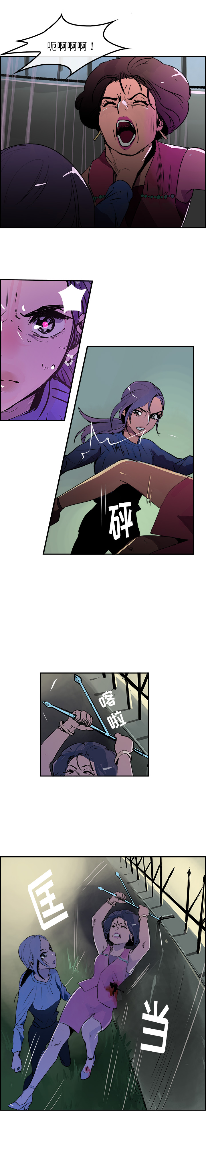 任何小姐：25 -任何小姐-无名（第17张）