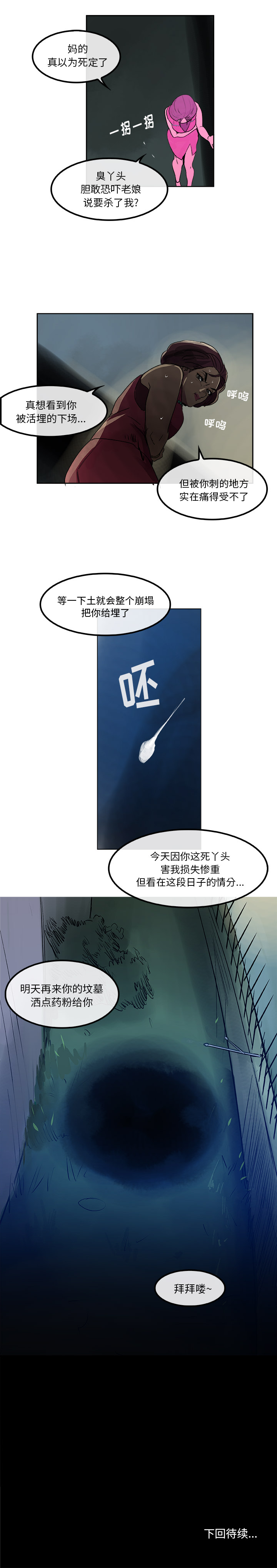 任何小姐：25 -任何小姐-无名（第20张）