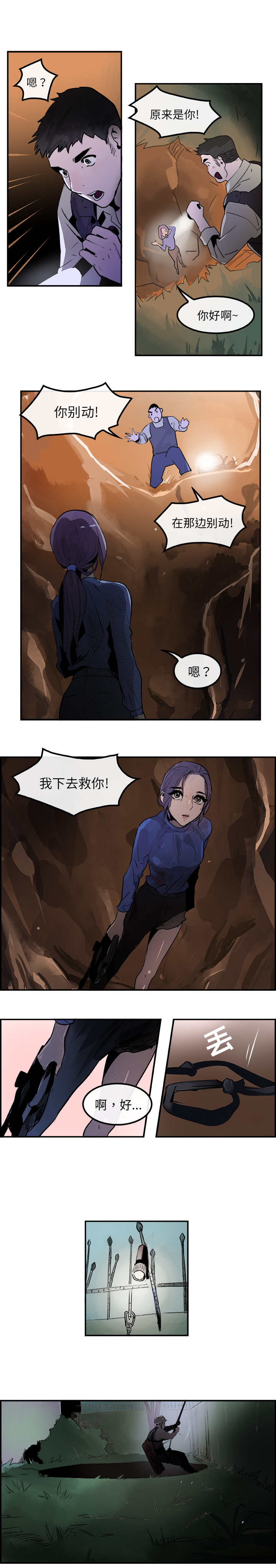 任何小姐：26 -任何小姐-无名（第2张）