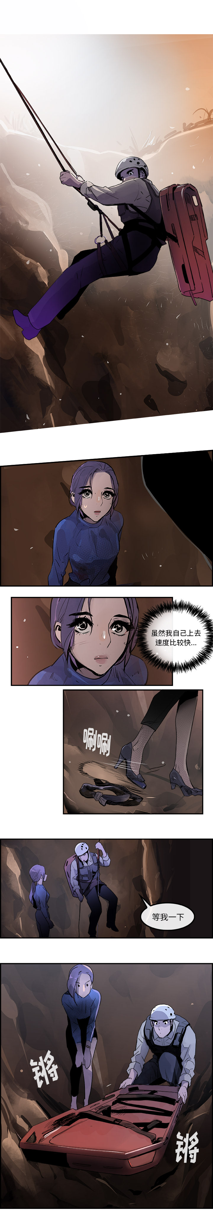 任何小姐：26 -任何小姐-无名（第3张）