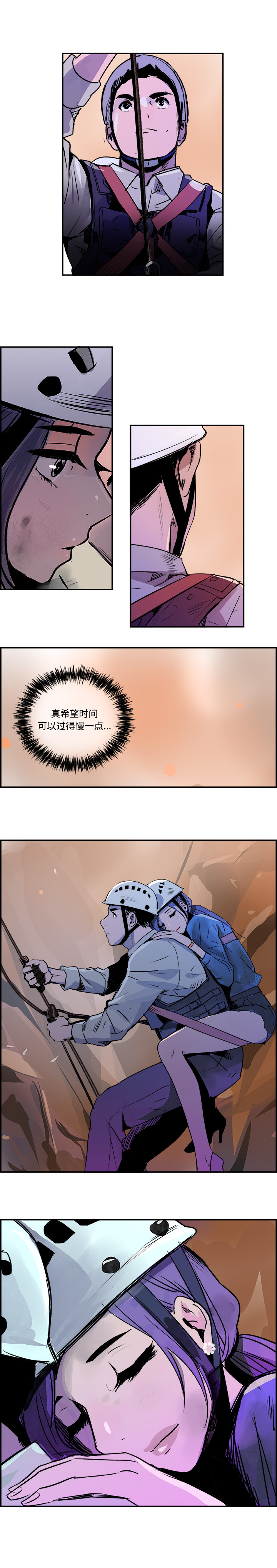 任何小姐：26 -任何小姐-无名（第6张）
