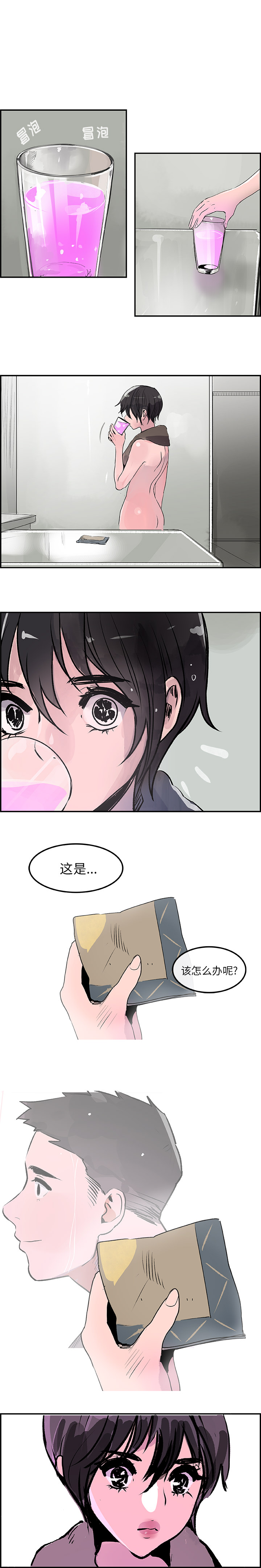 任何小姐：26 -任何小姐-无名（第9张）