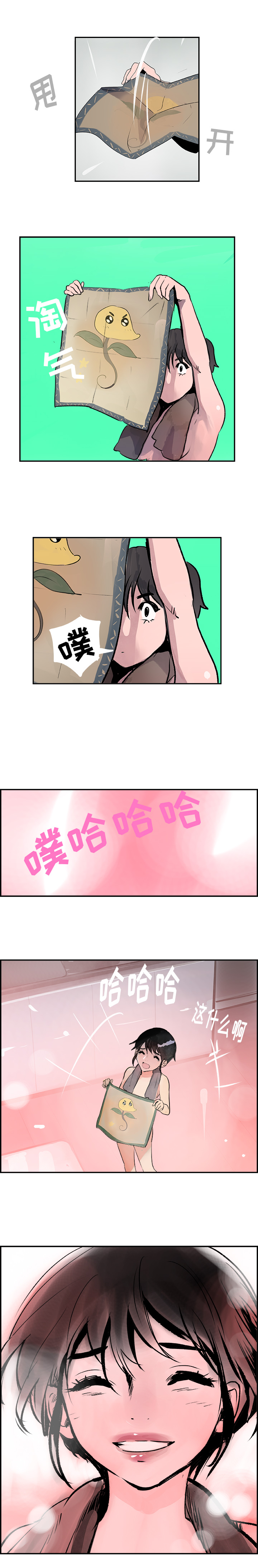 任何小姐：26 -任何小姐-无名（第10张）