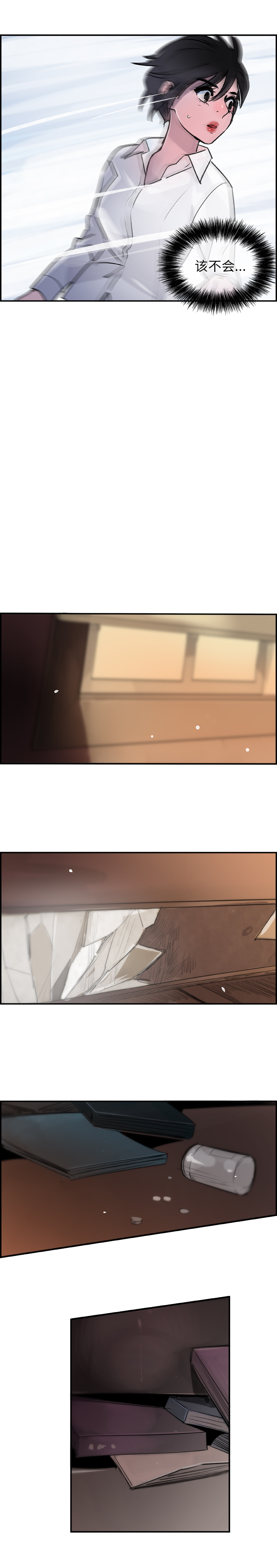 任何小姐：26 -任何小姐-无名（第13张）