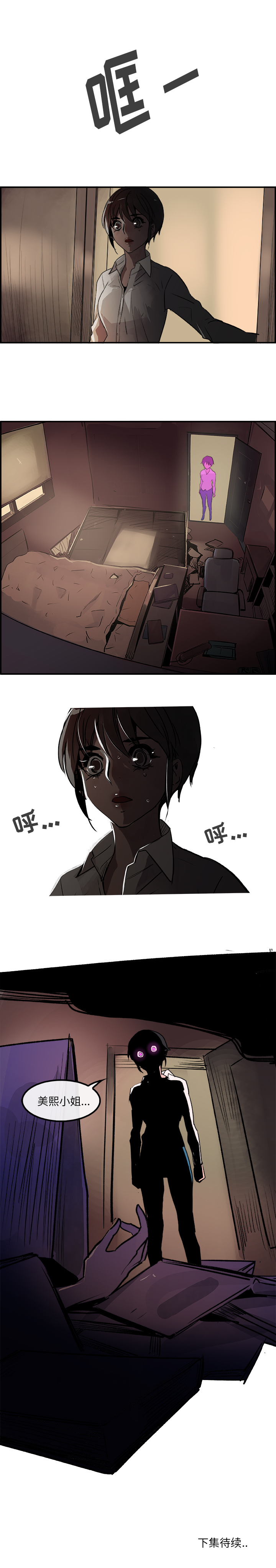 任何小姐：26 -任何小姐-无名（第14张）