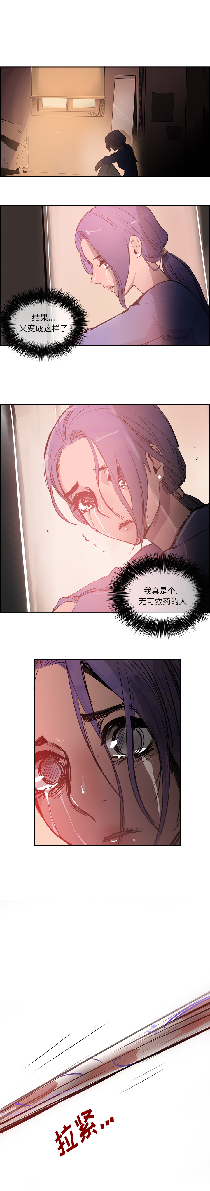 任何小姐：27 -任何小姐-无名（第2张）