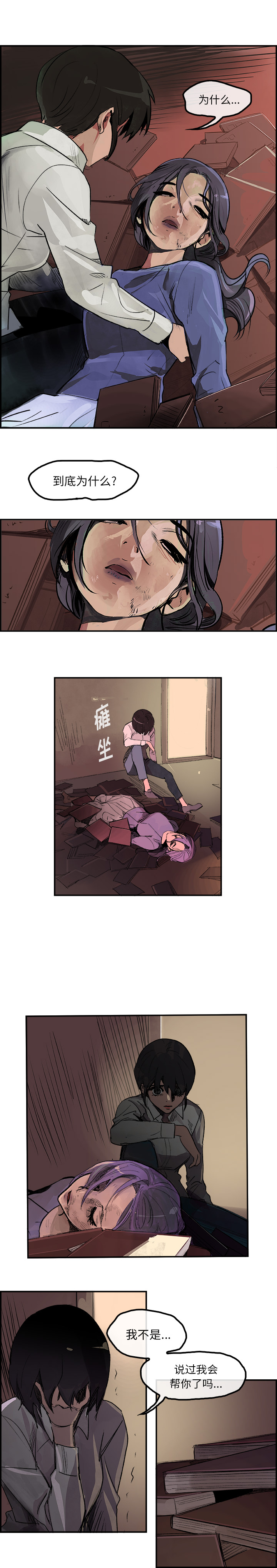 任何小姐：27 -任何小姐-无名（第9张）