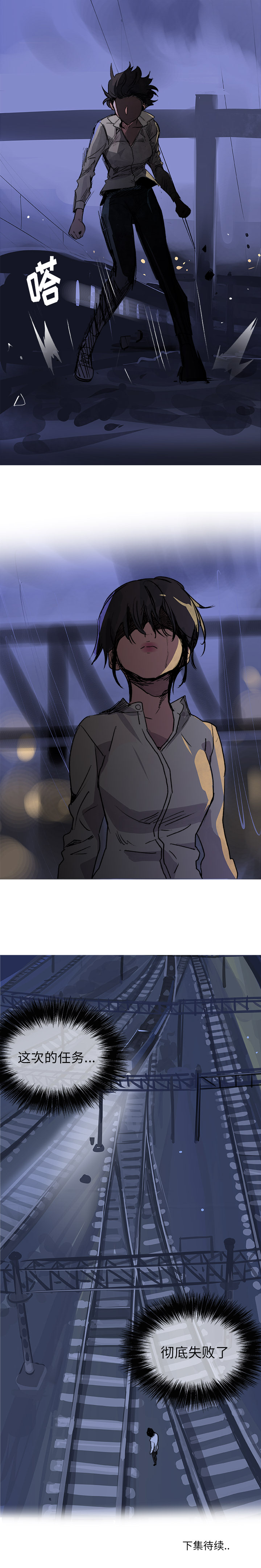 任何小姐：27 -任何小姐-无名（第16张）