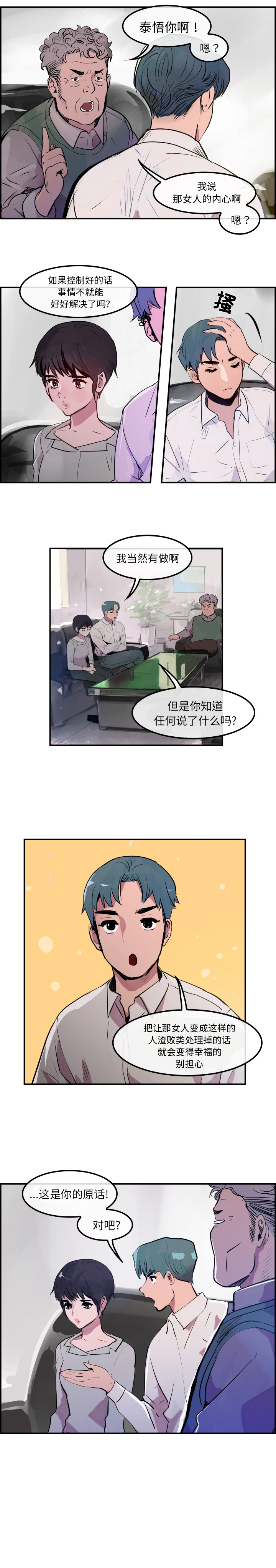 任何小姐：28 -任何小姐-无名（第2张）