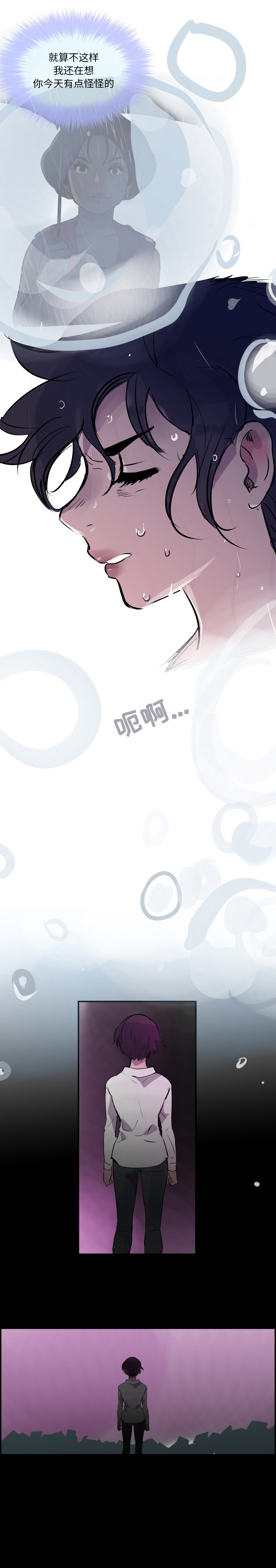 任何小姐：28 -任何小姐-无名（第11张）