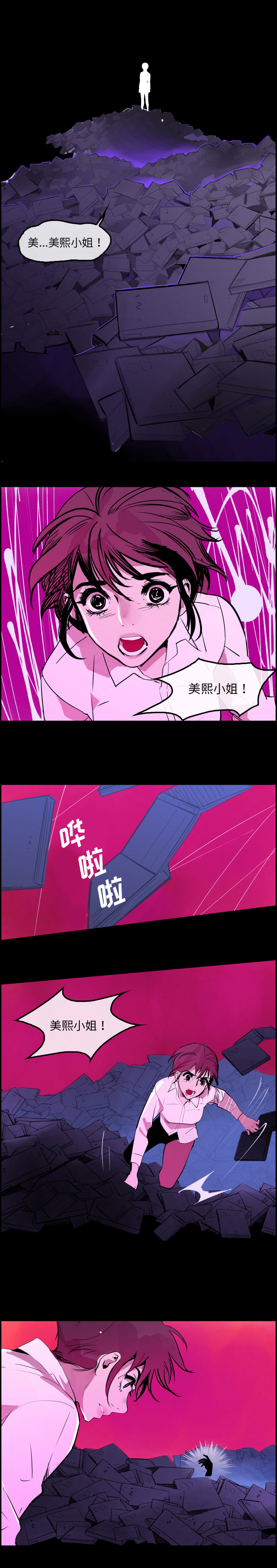 任何小姐：28 -任何小姐-无名（第12张）