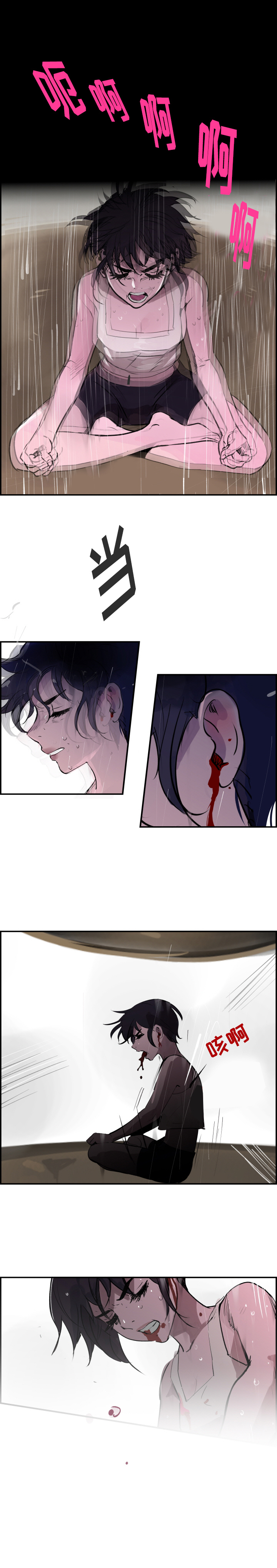 任何小姐：28 -任何小姐-无名（第14张）